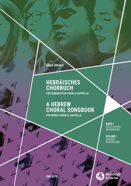 Solarz Hebrew Songbook Vol1 Mixed Choir