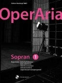 OperAria Soprano Vol1 lyric-coloratura