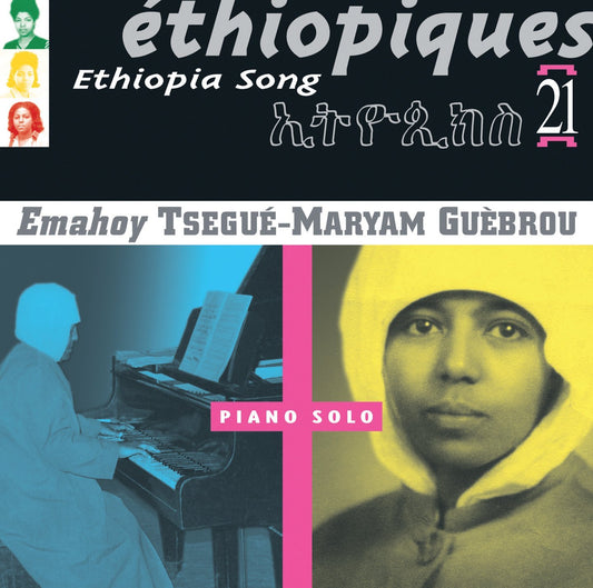 Ethiopique Piano Solo 21 CD