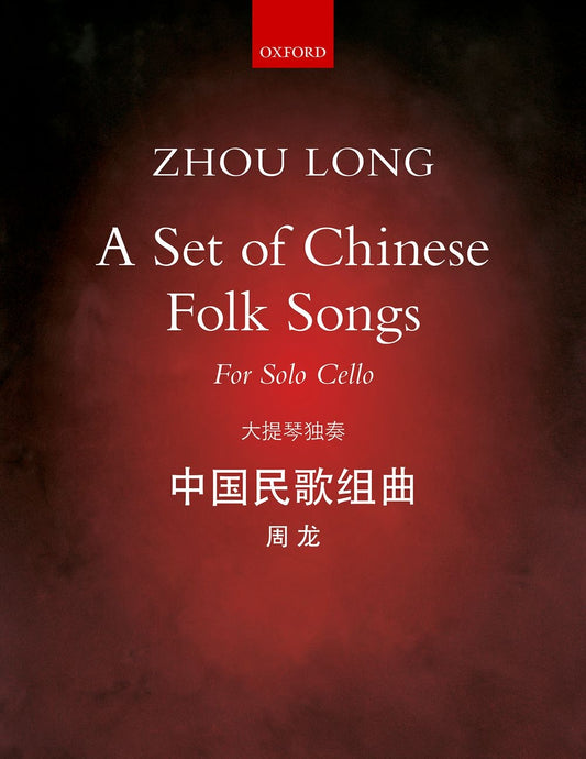 A Set of Chinese Folk Songs Cello