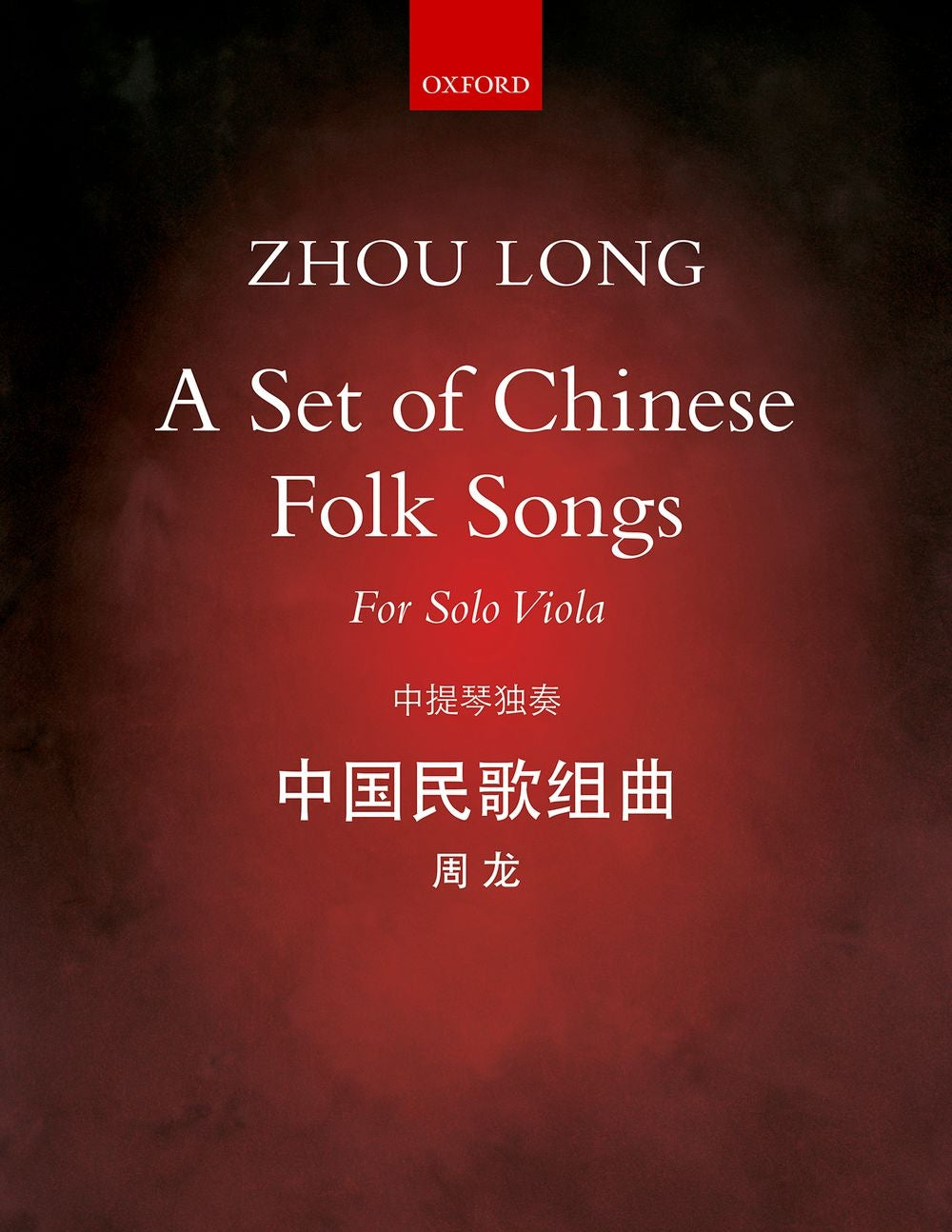 A Set of Chinese Folk Songs Viola